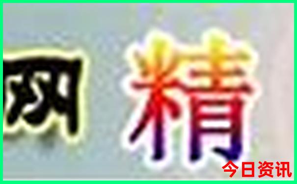 必看升级2025揭秘新最新动态澳门天天开好彩全攻略-2025全年资料免费大全